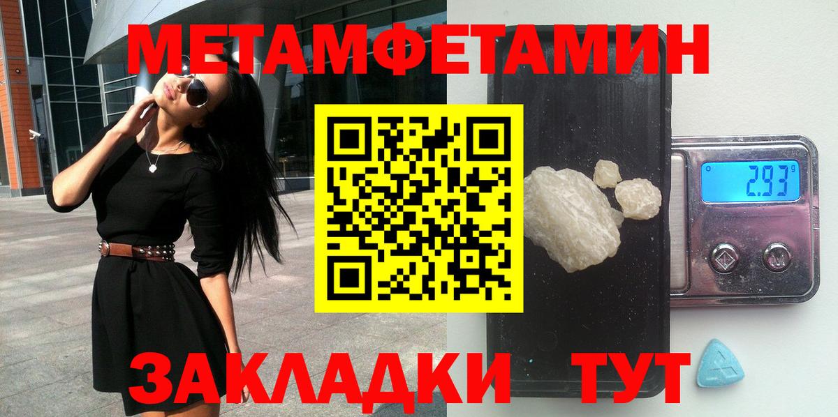 АМФЕТАМИН 98% Набережные Челны