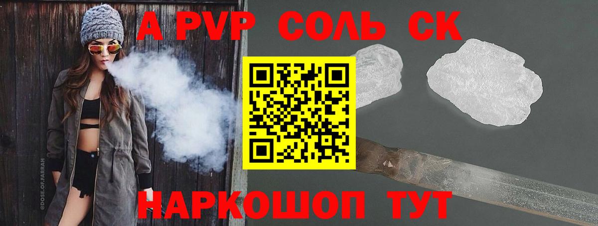 Alpha-PVP  Alpha PVP мука  Вход с VPN  A PVP СК  Набережные Челны 