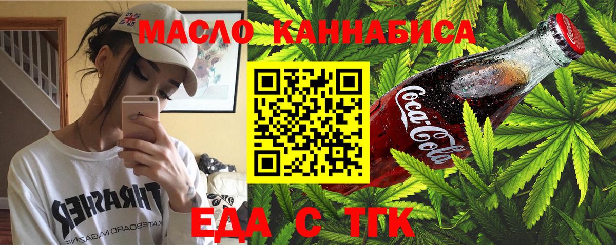Набережные Челны  Еда ТГК марихуана  Вход с VPN 
