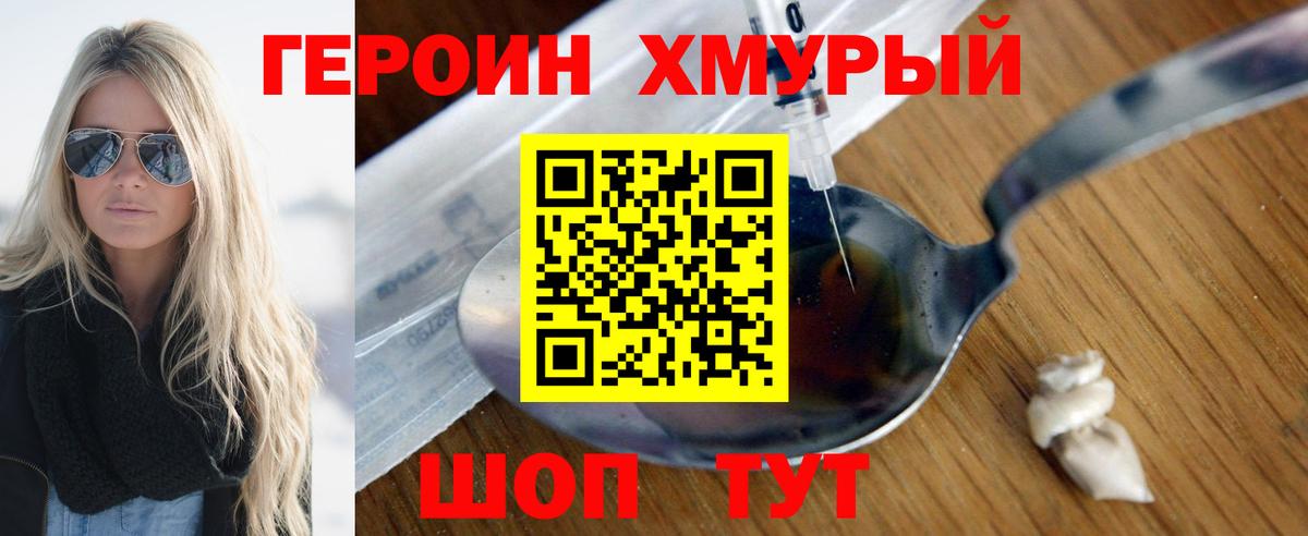 Героин гречка  Вход с VPN  Набережные Челны 