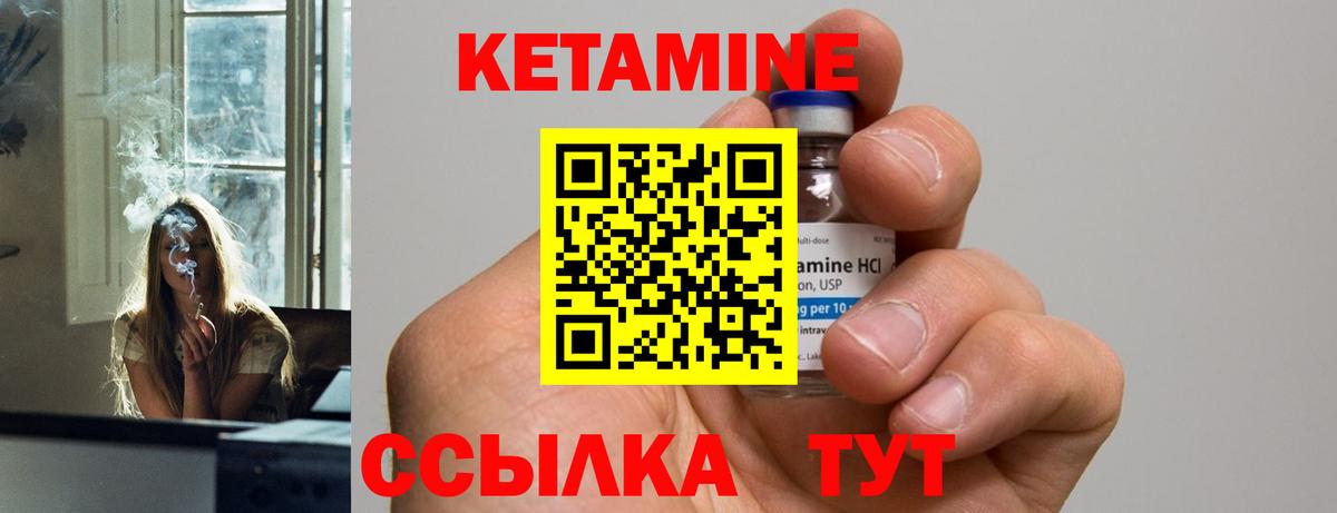 Кетамин VHQ  Вход с VPN  Набережные Челны 