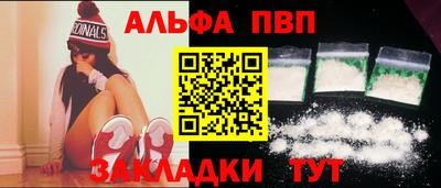 альфа пвп VHQ Бузулук