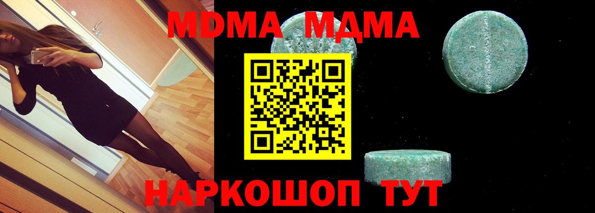 MDMA  MDMA Molly  Вход с VPN  Набережные Челны 