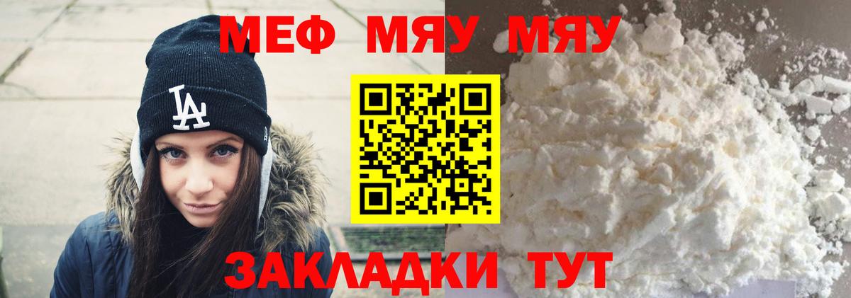 Меф Набережные Челны