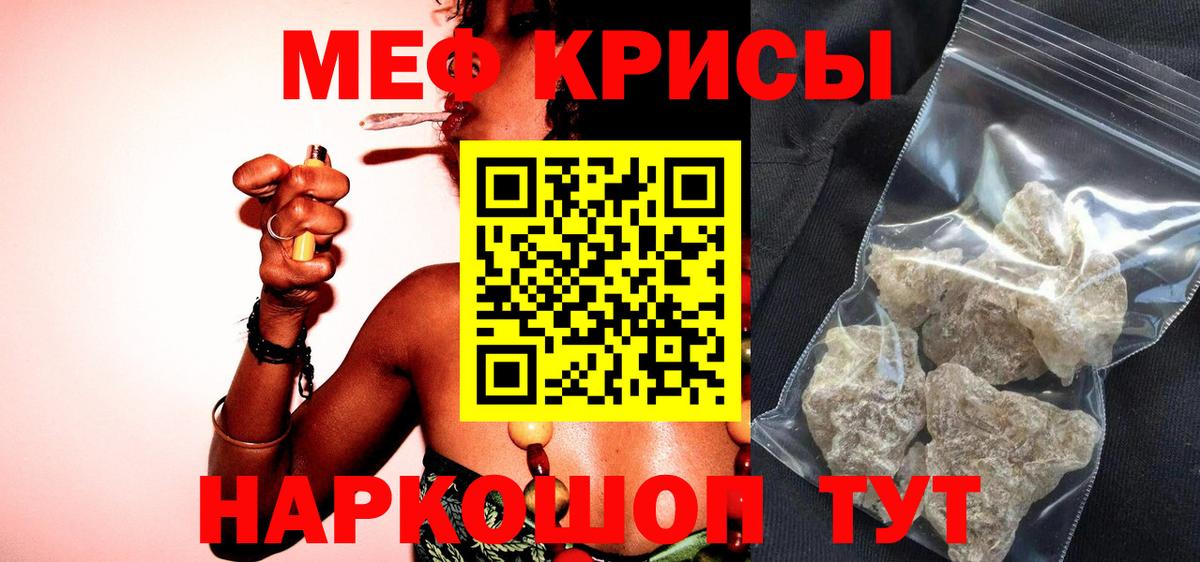 Набережные Челны  МЯУ-МЯУ  Вход с VPN  Меф мука  Меф 4 MMC  МЕФ 