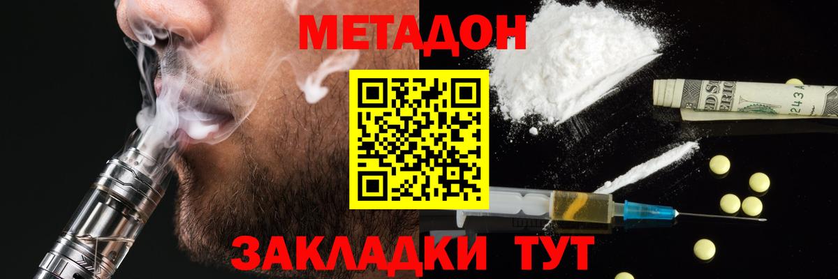 Набережные Челны  МЕТАДОН VHQ  МЕТАДОН мёд  Вход с VPN 