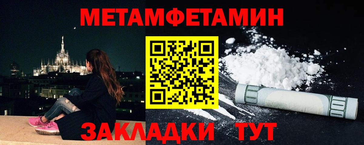 МЕТАМФЕТАМИН пудра Набережные Челны