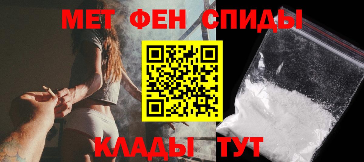 Набережные Челны  Первитин пудра  МЕТАМФЕТАМИН  Вход с VPN 
