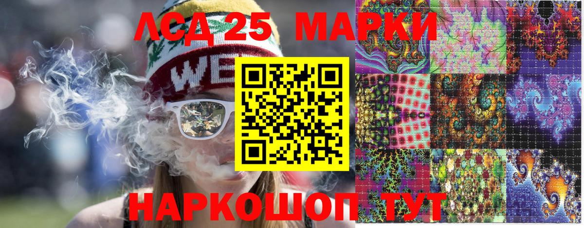 Марки 25I-NBOMe 1,8мг Набережные Челны