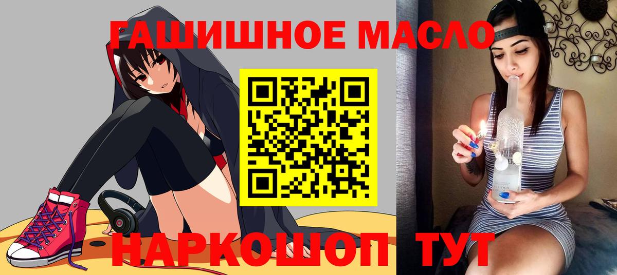 ТГК THC oil  Вход с VPN  Набережные Челны 